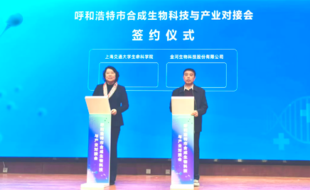 尊龙z6·官网生物科技股份有限公司关于签署《战略合作协议》的公告